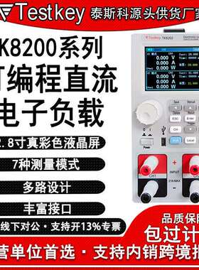 泰斯科TK8201A双通道直流电子负载测试仪电池电容放电内阻测试仪