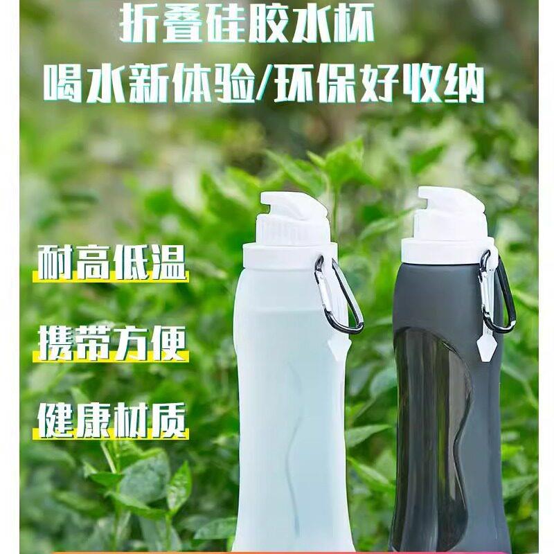 日本进口硅胶水杯软折叠杯网红水瓶运动户外便携摔不坏的杯子运动