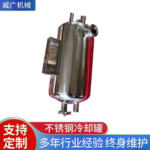 04不锈钢小型冷却不锈钢发酵储存冷却器冷却搅拌厂家