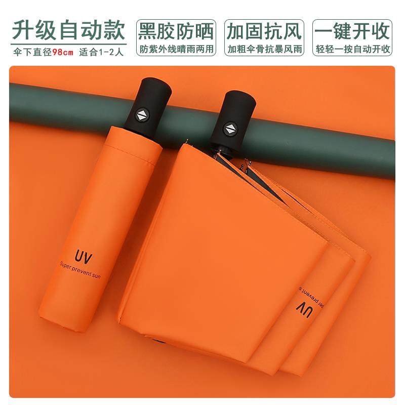 高档全制遮自动雨伞女晴雨两用遮阳男防晒抗UV折叠定olog广告阳伞