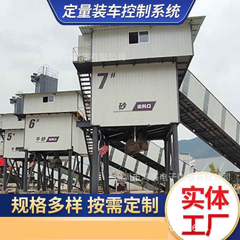 厂家供应定量装车控制系统定量装车控制器定量装车仪定量控制仪