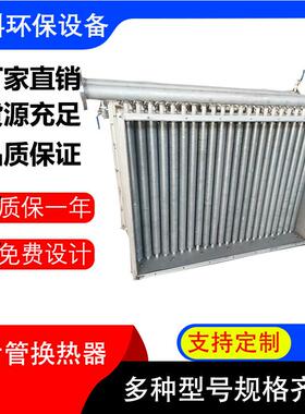 非标设计换热加热蒸汽散热器翅片冷凝器工业SRL20*10/2节能