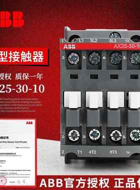 ABB原装AX交流接触A器NRWX25-/30-10-80*220-230V50Hz230-40V620H