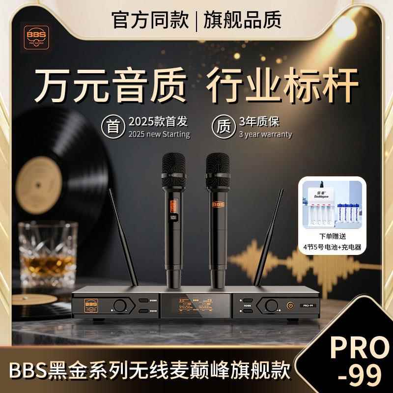BBS 2025新款无线话筒一拖二专业家庭KTV卡拉OK专用麦克风手持