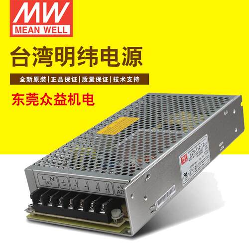 明纬开关电源 明纬防水电源 150W开关电源 NES-150-12