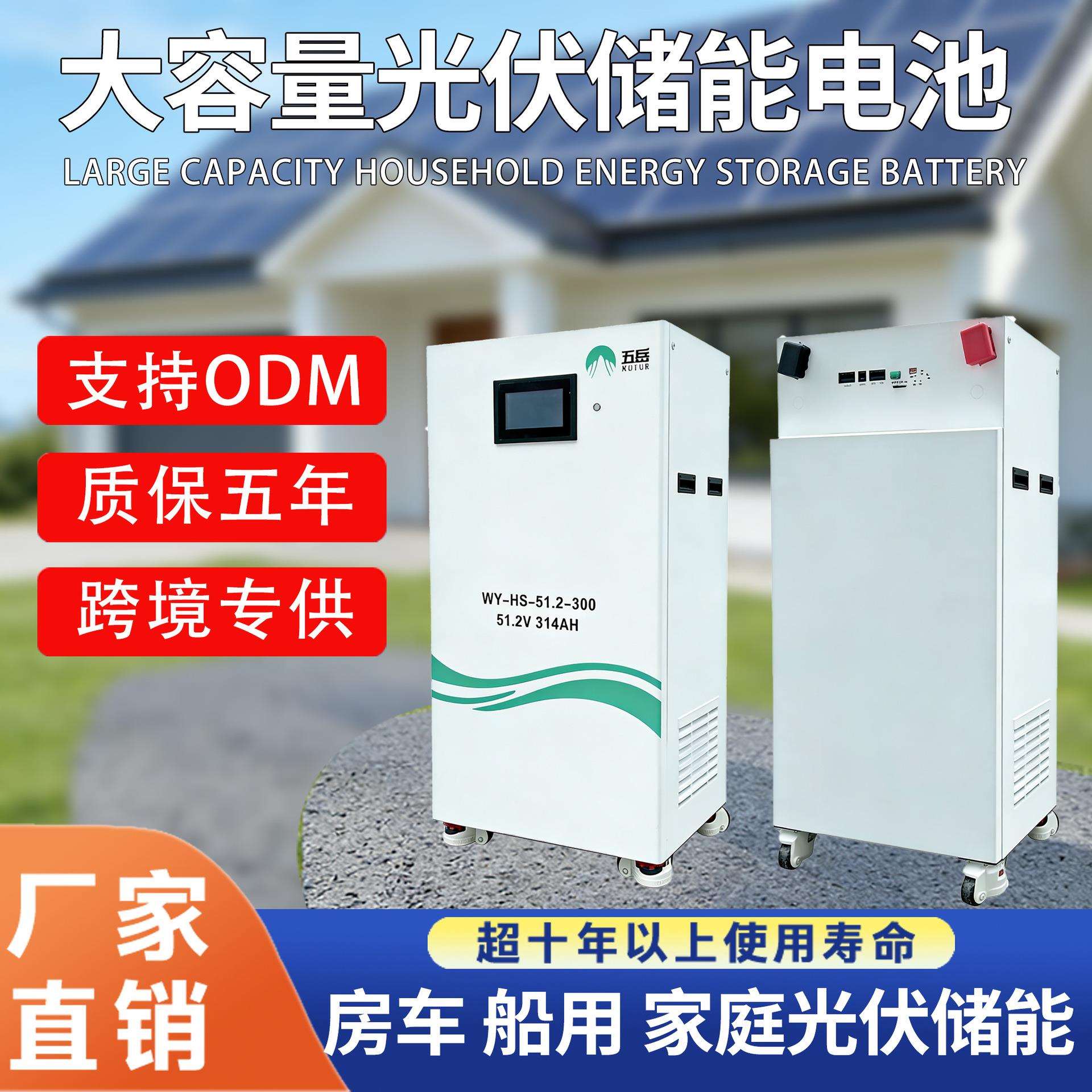 光伏储能电池16度电51.2V314AH磷酸铁锂离网储能电池家用储能电池