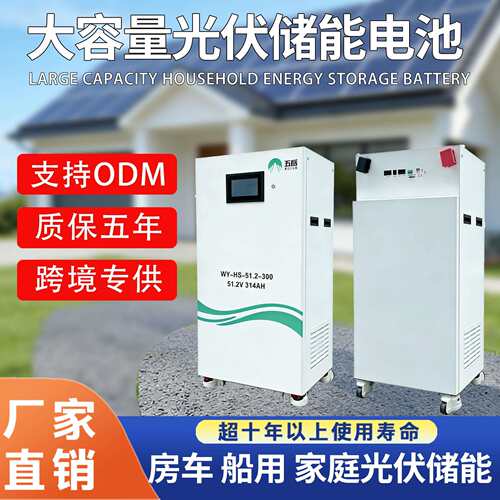 光伏储能电池16度电51.2V314AH磷酸铁锂离网储能电池家用储能电池