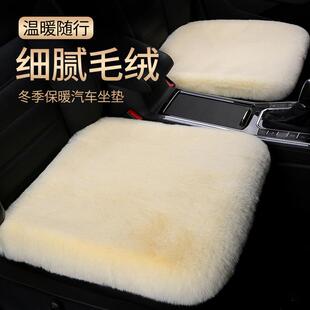 汽车坐垫三件套无靠背单片座垫冬天车用保暖兔毛绒短毛绒坐垫 冬季