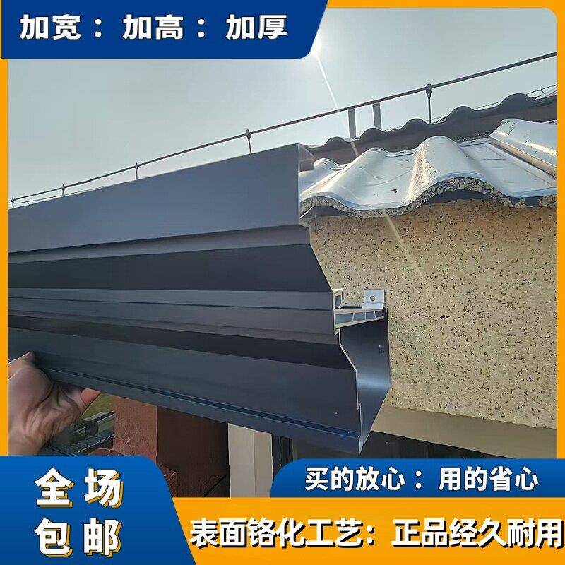 铝合金成品屋簷接水槽别墅房檐天沟雨水槽温室排水沟