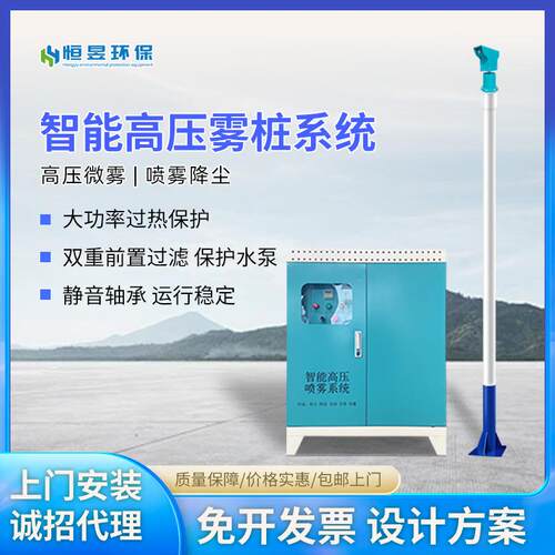 360°高压雾桩喷淋系统旋转全自动智能高杆喷雾降尘雾桩喷淋