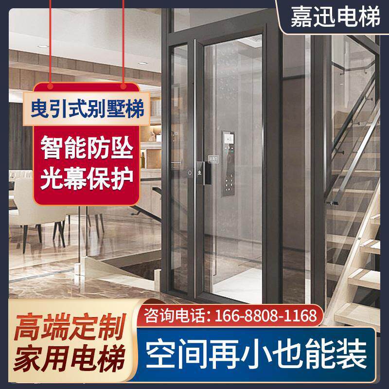 家用电梯小型别墅二三四五层覆式电梯室内外观光液压曳引升降电梯