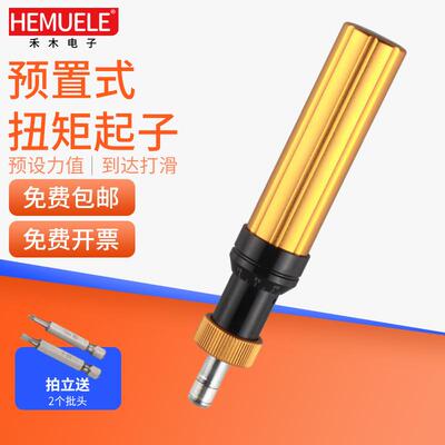 跨境电商预置式扭矩起子LTDK可调打滑扭力螺丝刀批ASQ