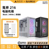 联力L216 EATX 电脑机箱 强气流散热 L216R背插 标配3风扇 LIANLI