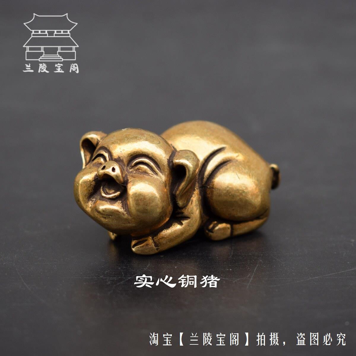 生肖招财纳福实心铜猪摆件国风动物中式茶道小摆笑猪手把件铜器件