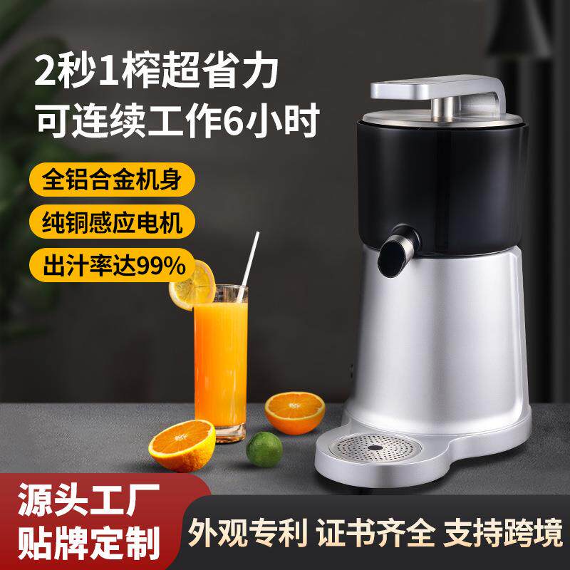 商用电动榨橙汁机西柚柠檬汁渣分离器家用铝合金压杆式感应原汁机