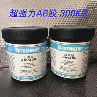 B8934砂轮琉璃琥珀蜜蜡翡翠玉器宝石快固AB胶 STRENGTH力霸A8104