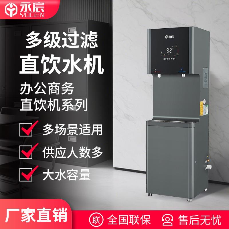 永宸商用开水机YC-2L-20E办公场所节能饮水机多人直饮机RO净水器