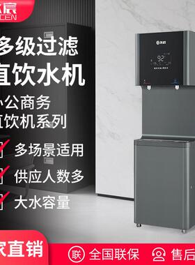 永宸商用开水机YC-2L-20E办公场所节能饮水机多人直饮机RO净水器