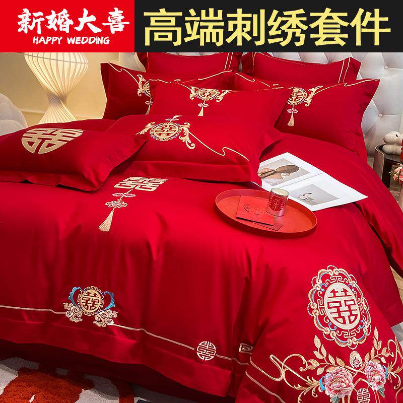 中式婚庆四件套红色刺绣被套床单结婚婚房双人喜被七件套床上用品