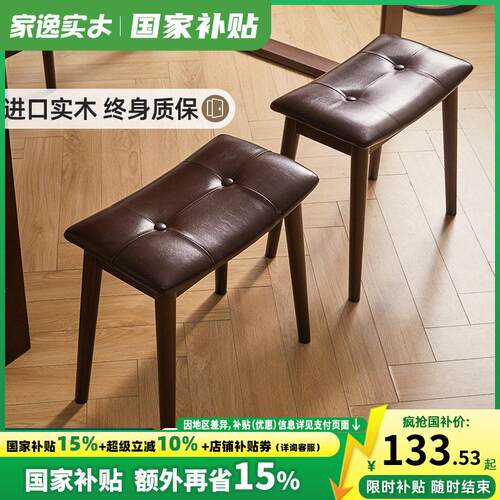 化妆凳实木方凳女生卧室高级感化妆椅学习凳家用客厅凳子脚踏凳