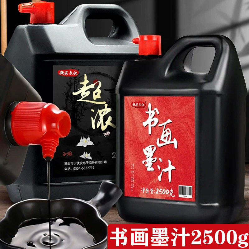 书画书画墨汁容量毛笔文房四宝
