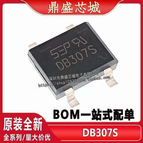 全新国产DB307S/DB307 整流桥堆 3A/1000V大芯片 贴片SOP-4/DIP4