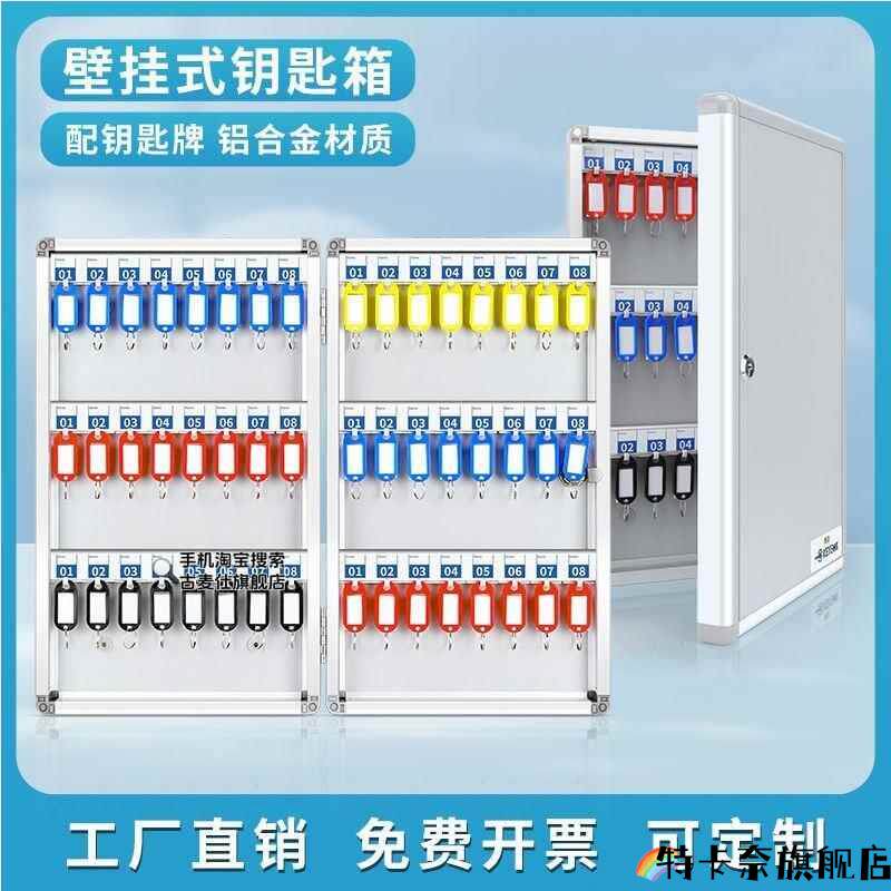 钥匙箱壁挂式房地产中介物业汽车锁匙收纳存放盒储存管理盒钥匙柜