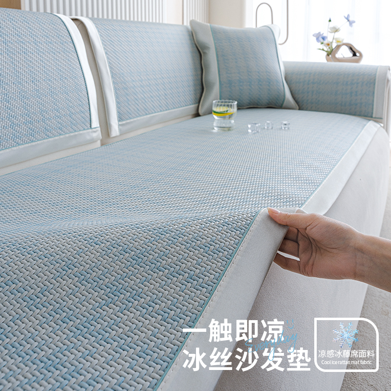 夏季藤席凉席沙发坐垫2025新款一片式直排防滑沙发套罩盖布巾垫布