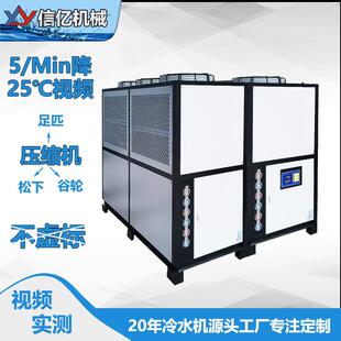 60HP冷水机风冷箱式 中大型冷水机节能降温60匹冷水机源头生产厂商