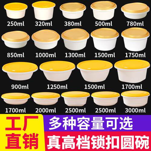 赛卓一次性餐盒高档锁扣打包盒圆形碗快餐盒便当盒外送防漏碗带盖