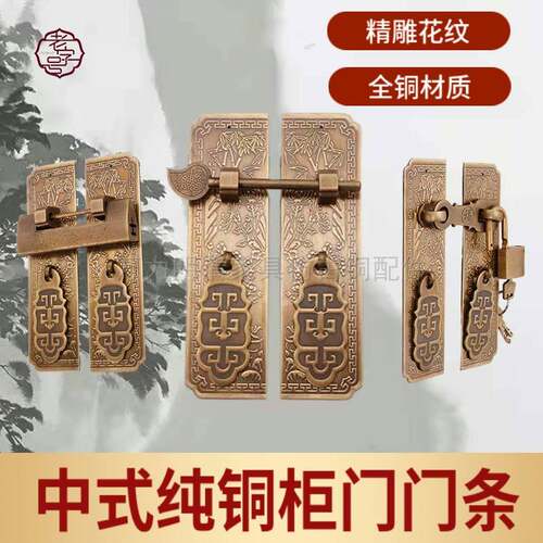 中式明清木家俱铜活酒鱼缸书柜门锁扣酒店客栈柜门锁覆古铜把手