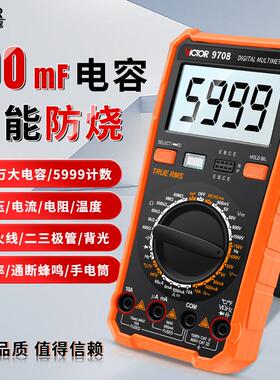 胜利9705/9708智能防烧数字万用电表高精度电阻频率零火线 线大电
