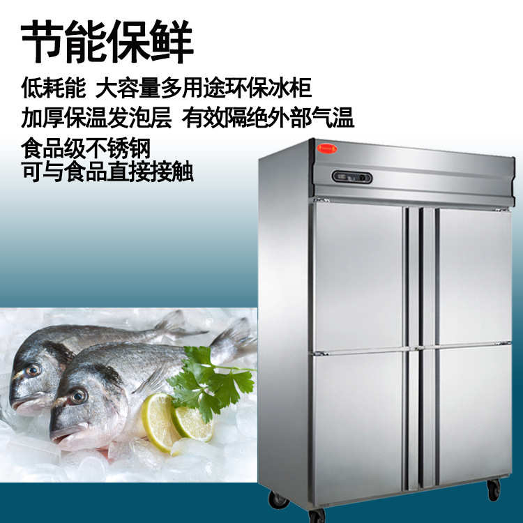 千麦QM-4Z四门豪华型冷藏柜（直冷）大容量不锈钢厨房商用冰箱