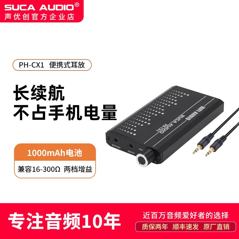 HIFI发烧级胆味耳放甲类重低音手机耳机伴侣随身听可携式放大器