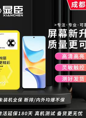 显臣屏幕总成适用Nova5i Nova5ipro Nova6 Nova3i Nova4E V20 V30AI