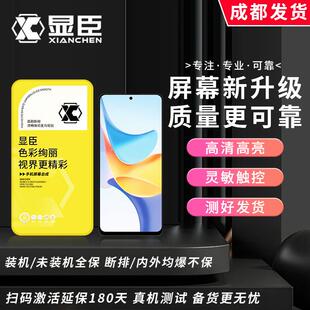 显臣屏幕总成适用Nova5i Nova5ipro Nova6 Nova3i Nova4E V20 V30AI