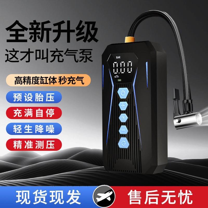 车载无线充气泵汽车轮胎便携式车载电动打气泵照明数显大容量充气