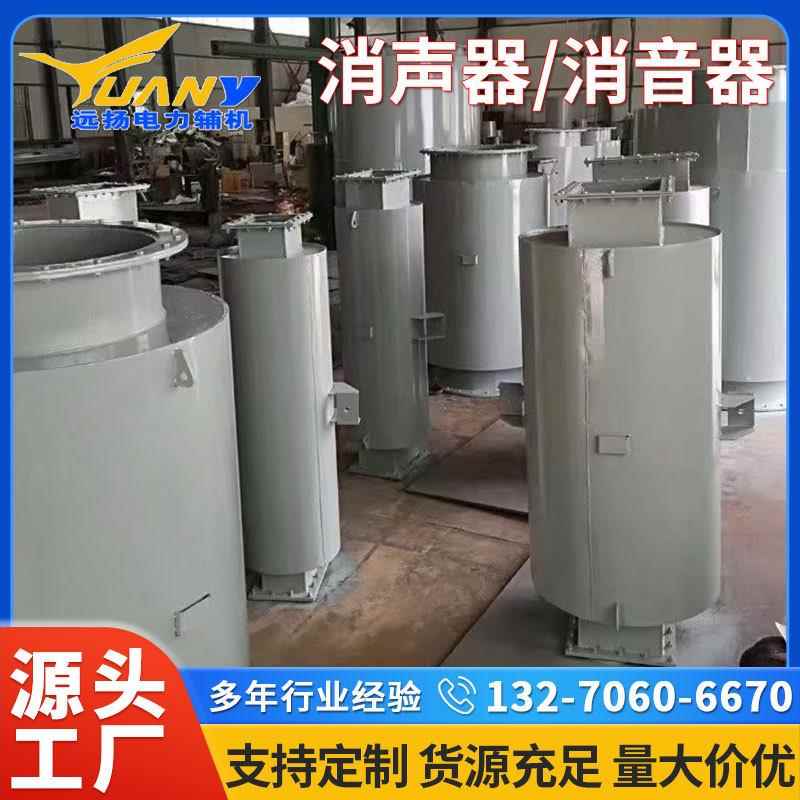 安全阀排汽消声器蒸汽消音器工业风机消音器除尘风机消声器供应