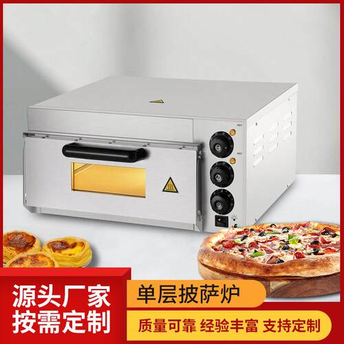 家用单层披萨烤箱旋钮式电烤箱电热披萨炉食品烘焙设备单层披萨炉