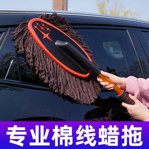 擦车拖把除尘撢子洗车用品工具套装洗车扫车灰尘汽车撢子刷子