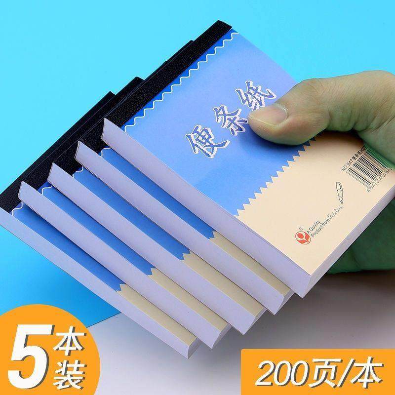 火柴人手翻画便携式200张火柴人格斗手翻书便签本手撕超小本口袋,玩具/童车/益智/积木/模型,描红本/涂色本,淘宝优惠券,粉丝福利购,淘宝优惠卷