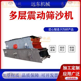 4YK2460振动筛沙机建筑矿山生产线振动筛分机砂石煤矿细沙震动筛