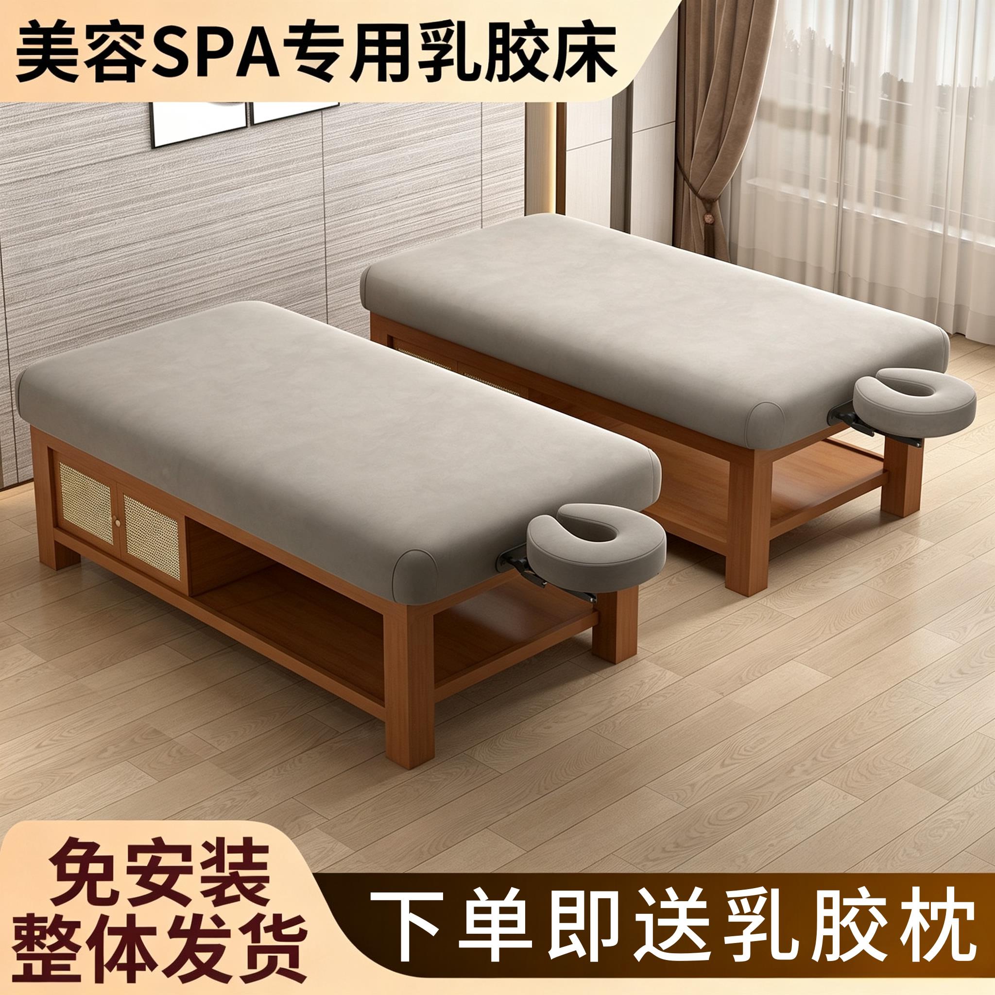 实木乳胶美容床高档美容院专用泰式SPA床推拿床理疗床全身按摩床