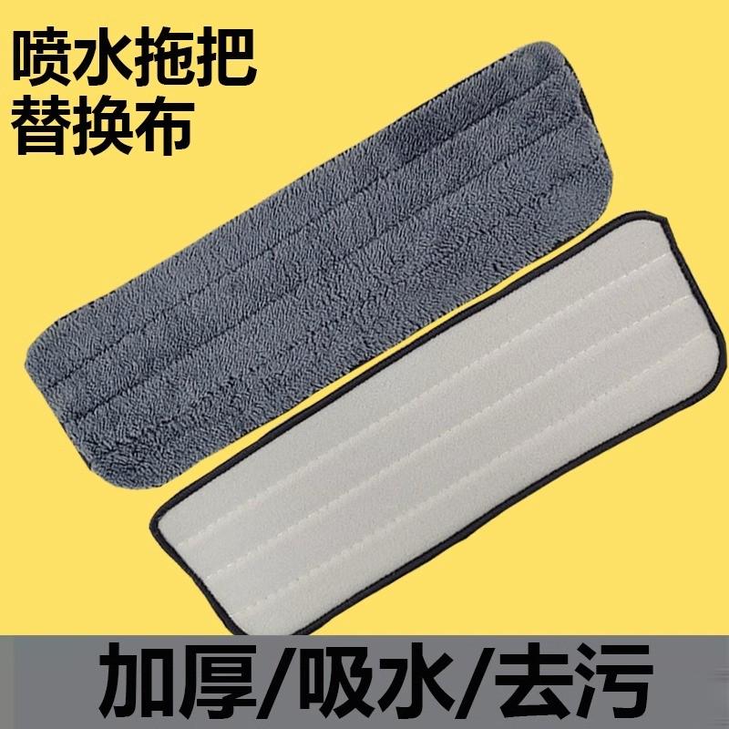 粘贴式平板拖布喷水拖把梯形喷雾喷水拖替换布加厚吸水魔术贴配布