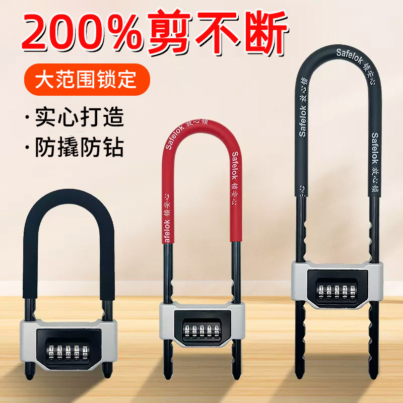 玻璃门锁u型密码锁双开大门店面商铺店门防盗防锈店铺专用U型锁具