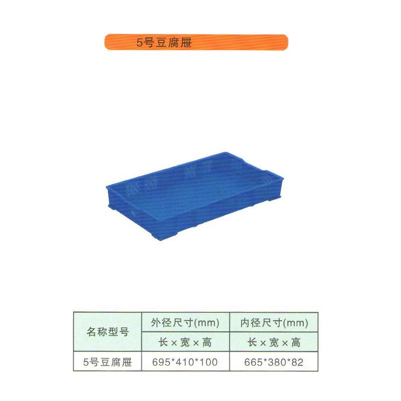 河北厂家批5号豆腐屉塑料周转筐物流加厚塑料框服装果蔬箩筐