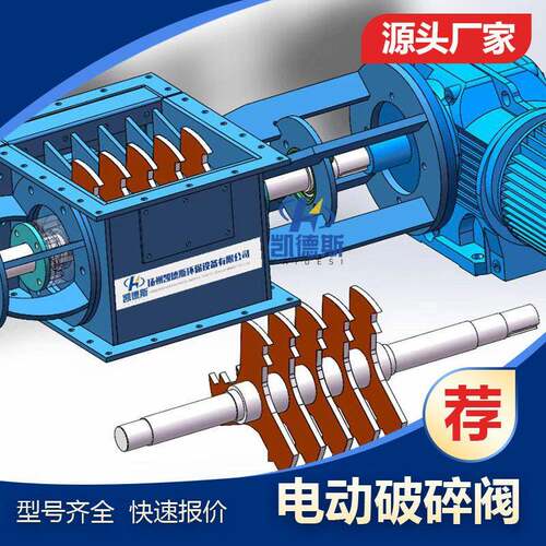 PDK700水泥块料电动破碎阀 PSF300/400库内结块打散机 拆卸维修
