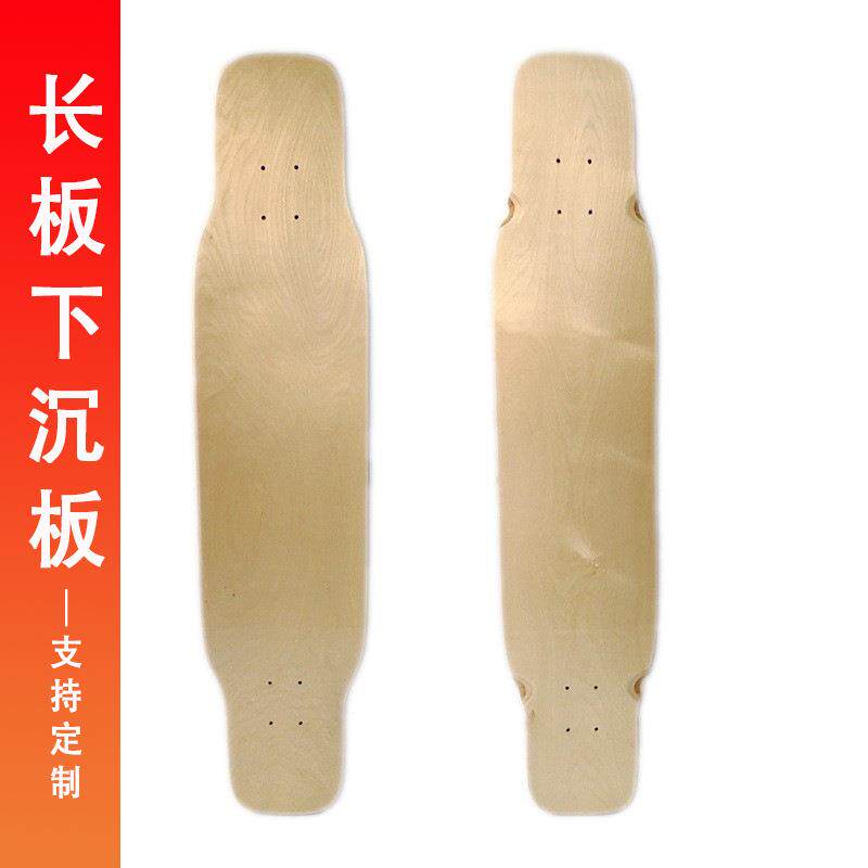 各种滑板长板下沉板双翘板枫木板全竹板公路板