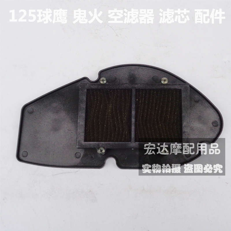 gy6踏板车鬼火巧格迅鹰中沙空滤器芯150路虎豪迈摩托车滤清器滤芯