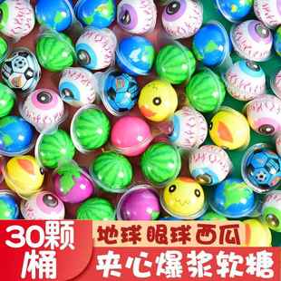 地球糖眼珠糖网红零食夹心汁流心六一儿童节糖果爆浆西瓜软糖